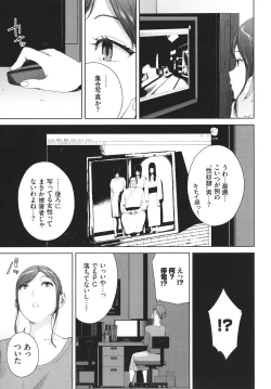 Page 130 of Etsuran Kinshi
