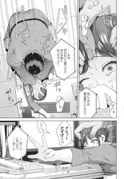 Page 138 of Etsuran Kinshi