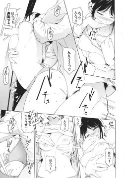 Page 14 of Etsuran Kinshi