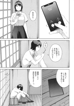 Page 170 of Etsuran Kinshi