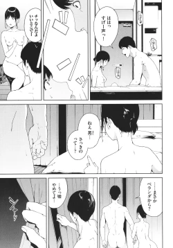 Page 22 of Etsuran Kinshi
