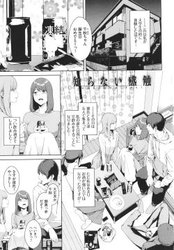 Page 44 of Etsuran Kinshi