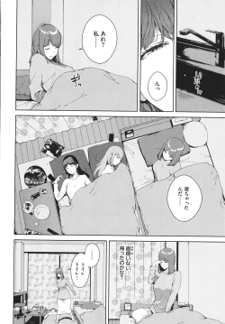 Page 45 of Etsuran Kinshi