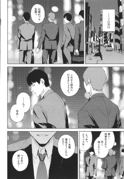 Page 75 of Etsuran Kinshi