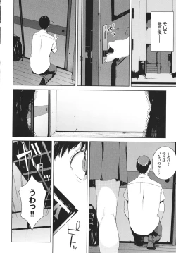 Page 95 of Etsuran Kinshi