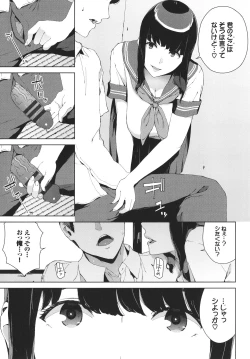 Page 98 of Etsuran Kinshi