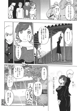 Page 101 of Natsu no Su