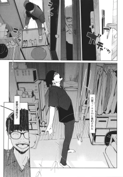 Page 104 of Natsu no Su