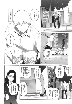 Page 131 of Natsu no Su