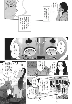 Page 132 of Natsu no Su