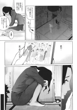 Page 134 of Natsu no Su