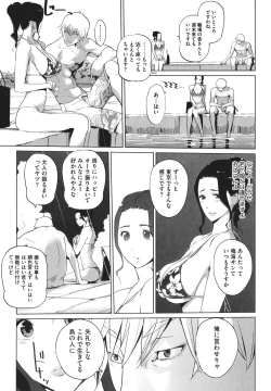 Page 140 of Natsu no Su