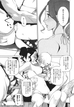 Page 142 of Natsu no Su