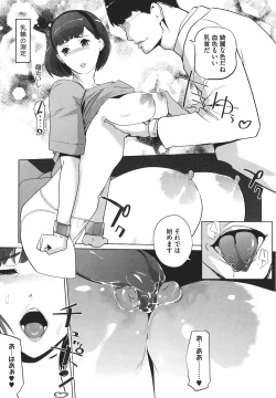 Page 168 of Natsu no Su