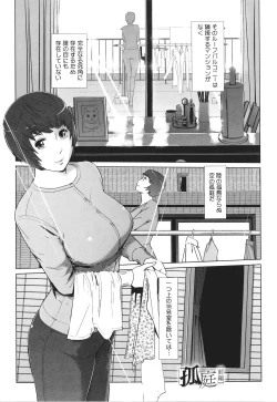 Page 18 of Natsu no Su