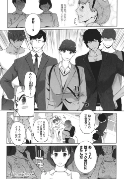 Page 199 of Natsu no Su