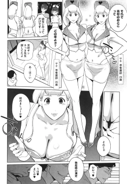 Page 207 of Natsu no Su