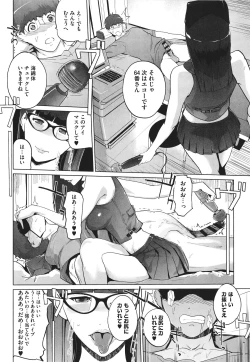 Page 213 of Natsu no Su