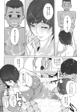 Page 31 of Natsu no Su