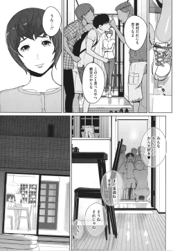 Page 42 of Natsu no Su