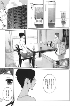 Page 44 of Natsu no Su