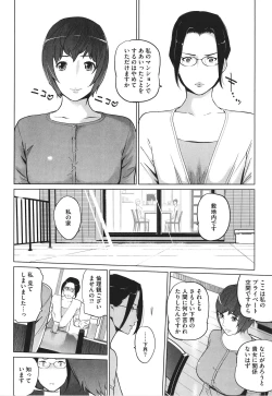 Page 45 of Natsu no Su