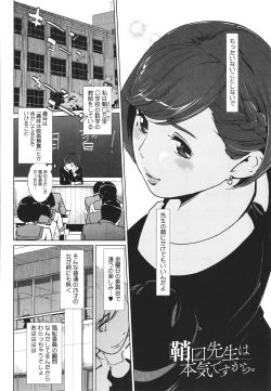 Page 77 of Natsu no Su