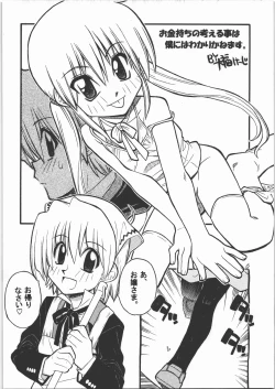 Page 13 of Seppuku no Gotoku!