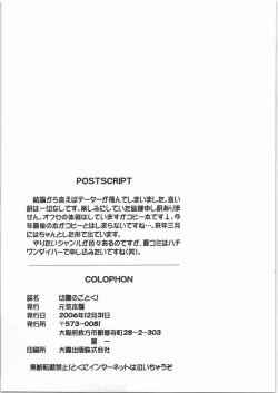 Page 24 of Seppuku no Gotoku!