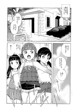 Page 3 of Unchi Musume^3