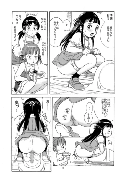 Page 7 of Unchi Musume^3