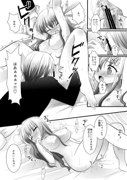 Page 12 of Hontou wa Anata to Shitai