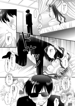 Page 19 of Hontou wa Anata to Shitai