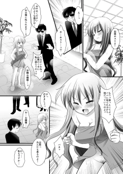Page 7 of Hontou wa Anata to Shitai