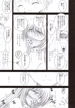 Page 14 of Tamaki Strikes!