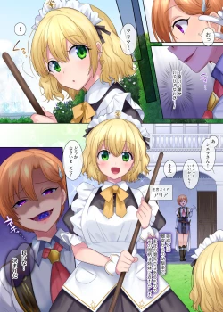 Page 13 of Kuchi Utsushi no Sandatsusya