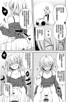 Page 6 of Ishubarashi