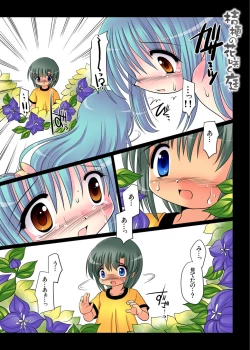 Page 12 of Kikyou no Hana Saku Niwa