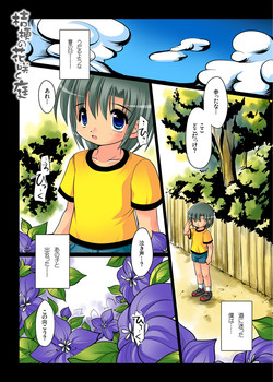 Download Kikyou no Hana Saku Niwa