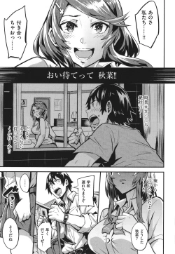 Page 131 of Hitorijime