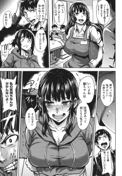 Page 53 of Hitorijime