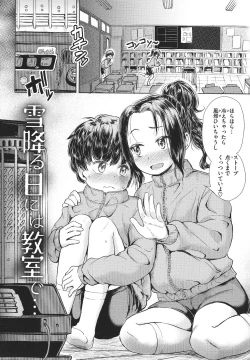 Page 154 of Dokidoki Gokko