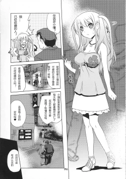 Page 4 of Ichigo Enjo Ako-chan