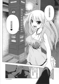 Page 5 of Ichigo Enjo Ako-chan