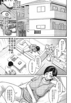 Page 8 of ご近所にむかし息子が大変お世話になったAV女優が住んでいた件
