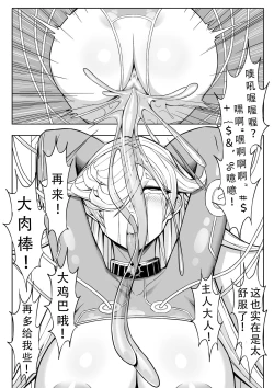 Page 42 of Skin Normal Mission 02