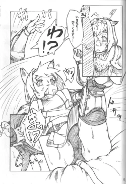 Page 14 of Wagaya no Neko ha LL size ♪