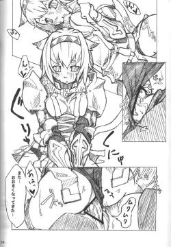 Page 23 of Wagaya no Neko ha LL size ♪