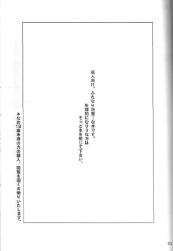 Page 2 of Wagaya no Neko ha LL size ♪