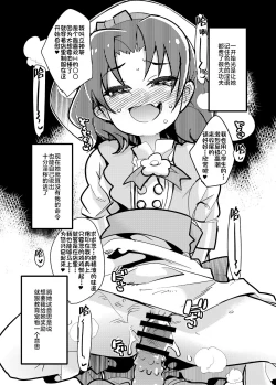 Page 16 of Beast Sex Friends